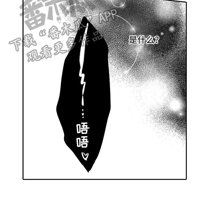 成年人的减压方式不再是吃吃喝喝漫画,第11章：威胁4图