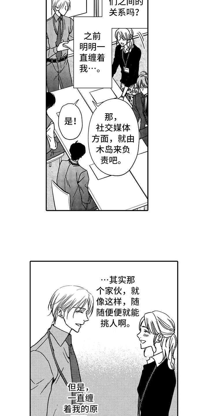 减压视频大全漫画,第18章：到此为止2图