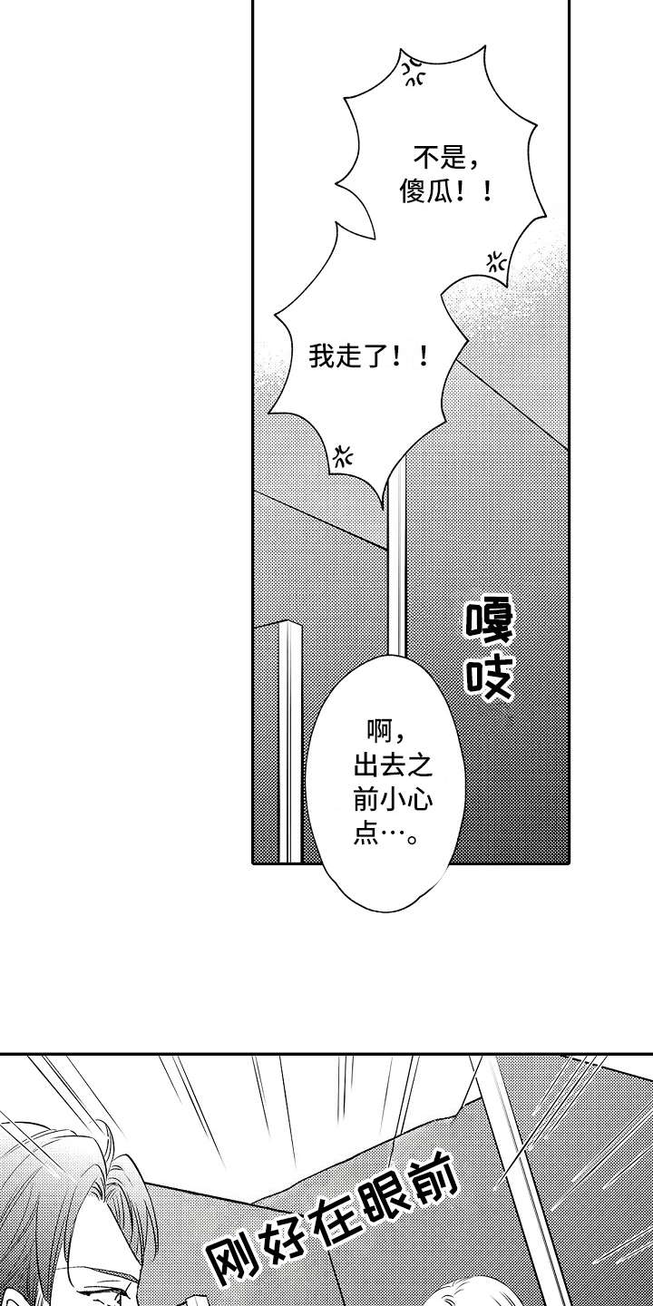 减压的方式分享漫画,第7章：正好撞见1图