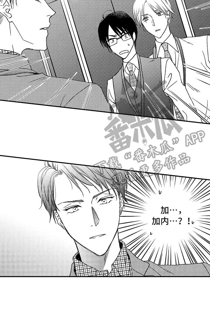 减压的方式分享漫画,第7章：正好撞见2图