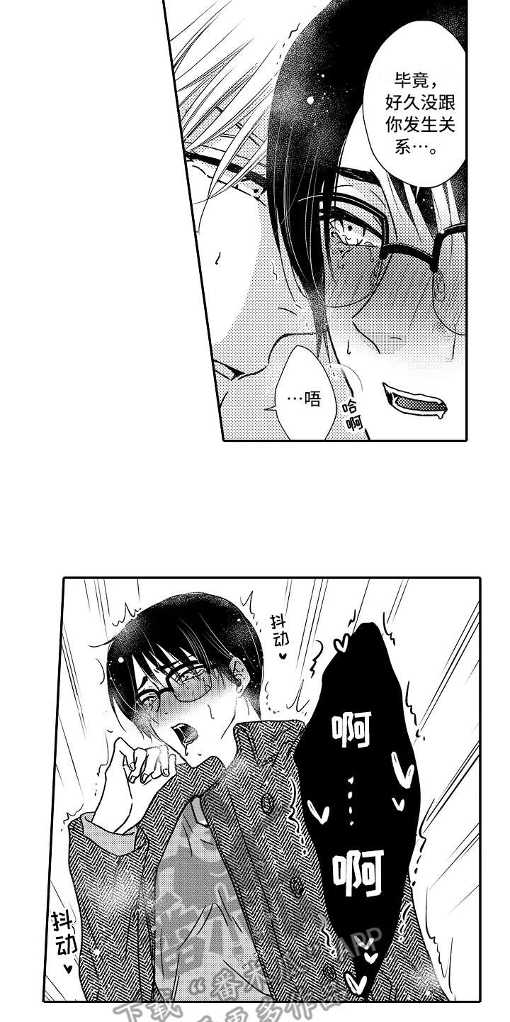 减压的足球游戏漫画,第34章：具体一点5图