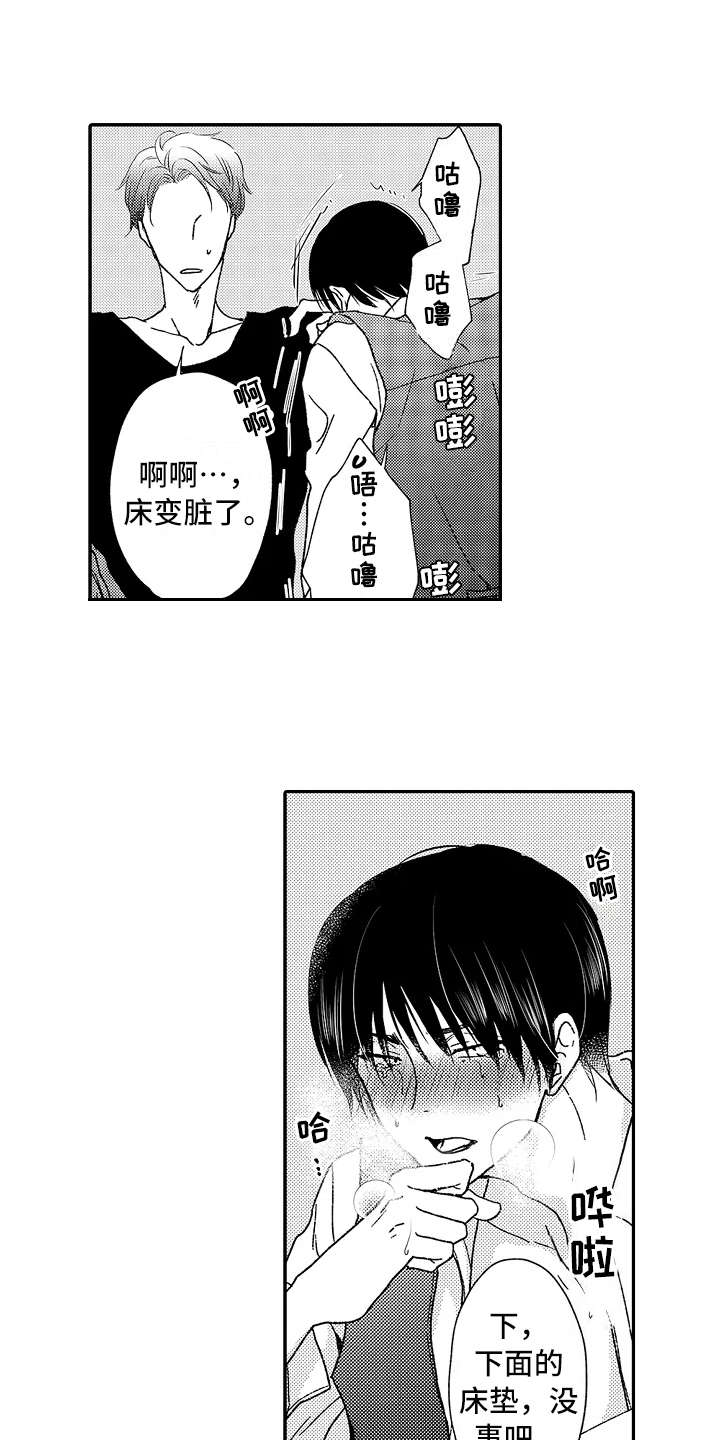 减压的方式漫画,第12章：追问1图