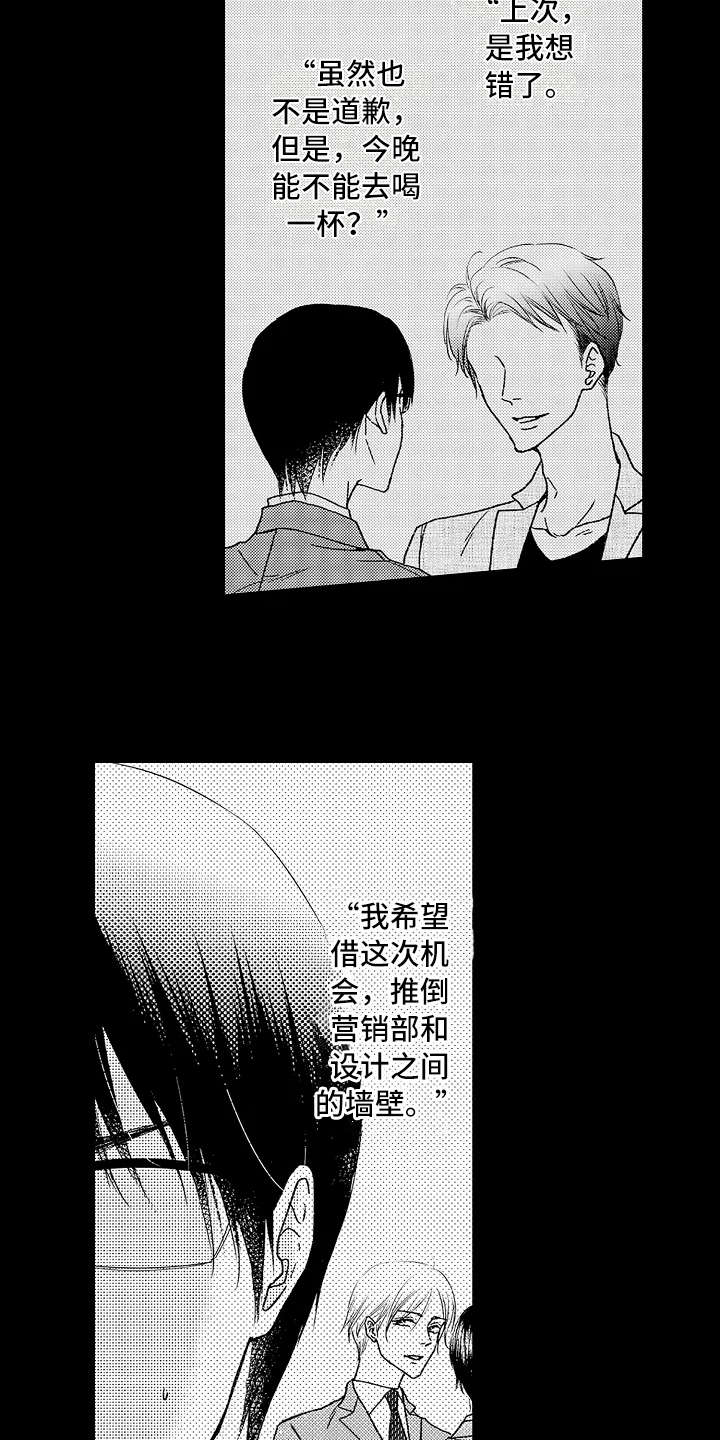 减压的意思是什么漫画,第11章：威胁4图