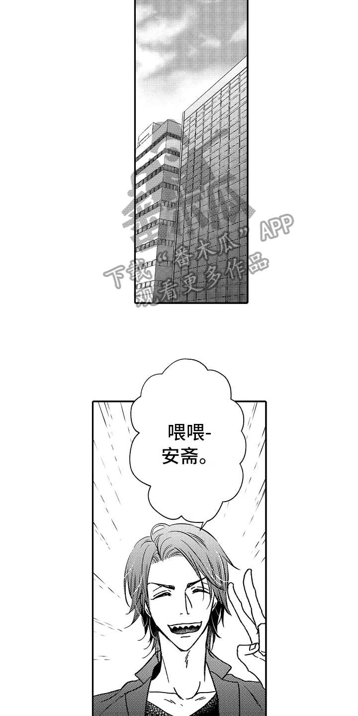 减压的手机游戏漫画,第24章：忙碌5图
