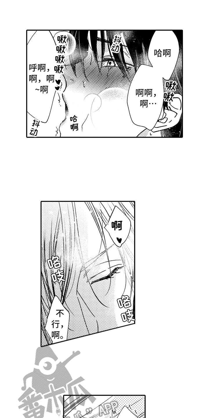 减压的壁纸漫画,第21章：喜欢5图