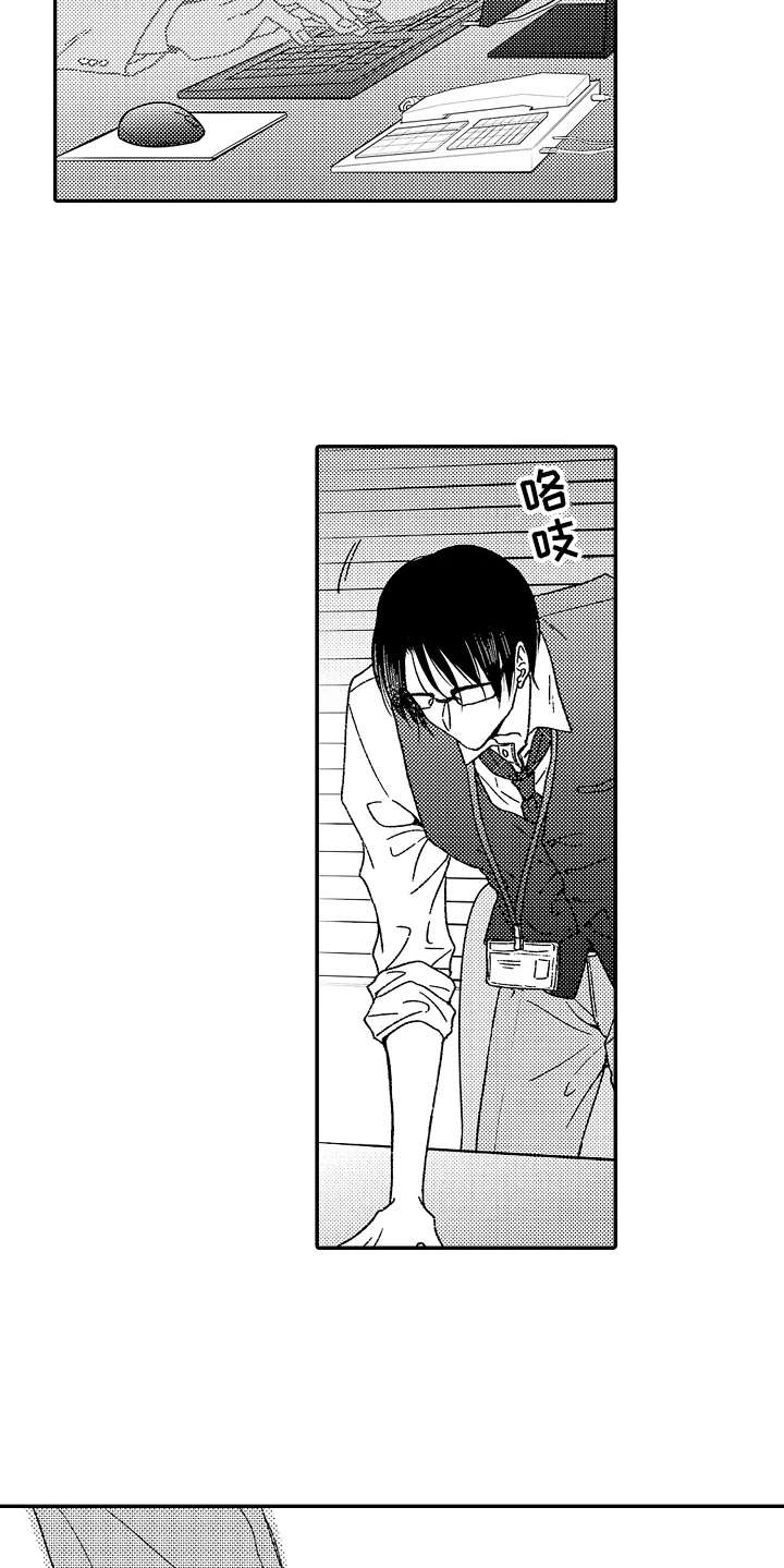 减压的四种方法漫画,第2章：减压1图