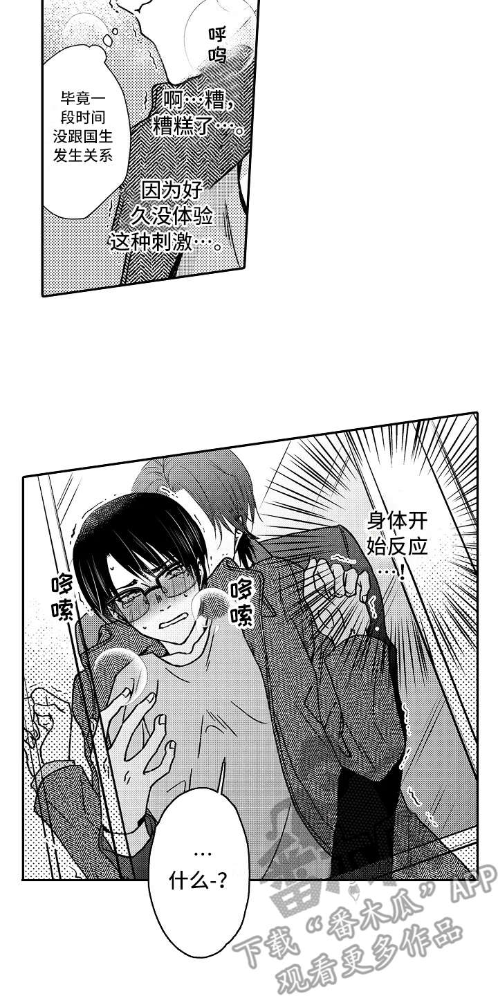 减压的粤语歌漫画,第33章：阴魂不散3图