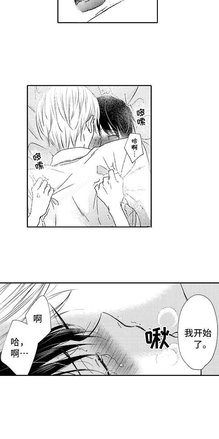 减压视频大全漫画,第9章：不太一样4图