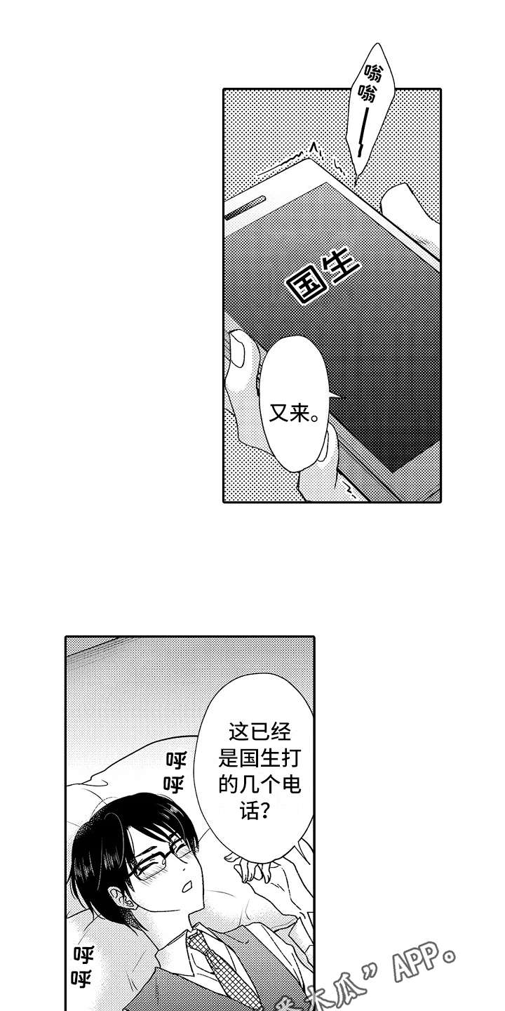 减压的意思是什么漫画,第10章：疑惑4图