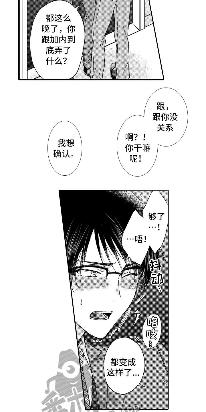 减压阀怎么调节大小漫画,第12章：追问2图