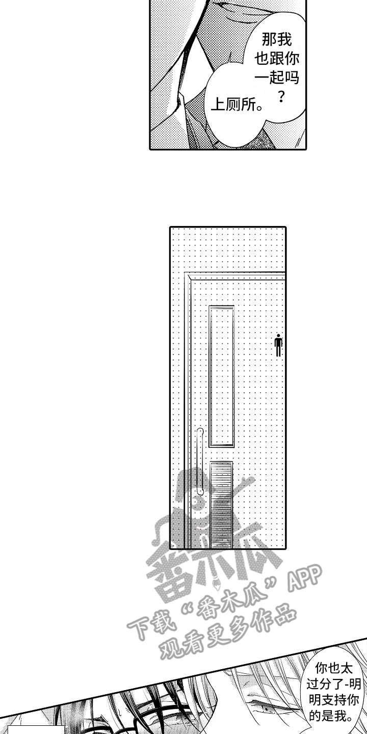 减压的贴纸视频漫画,第7章：正好撞见1图