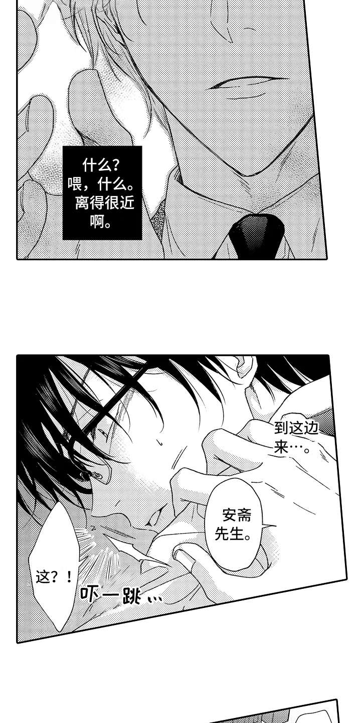 减压的四种方法漫画,第2章：减压1图