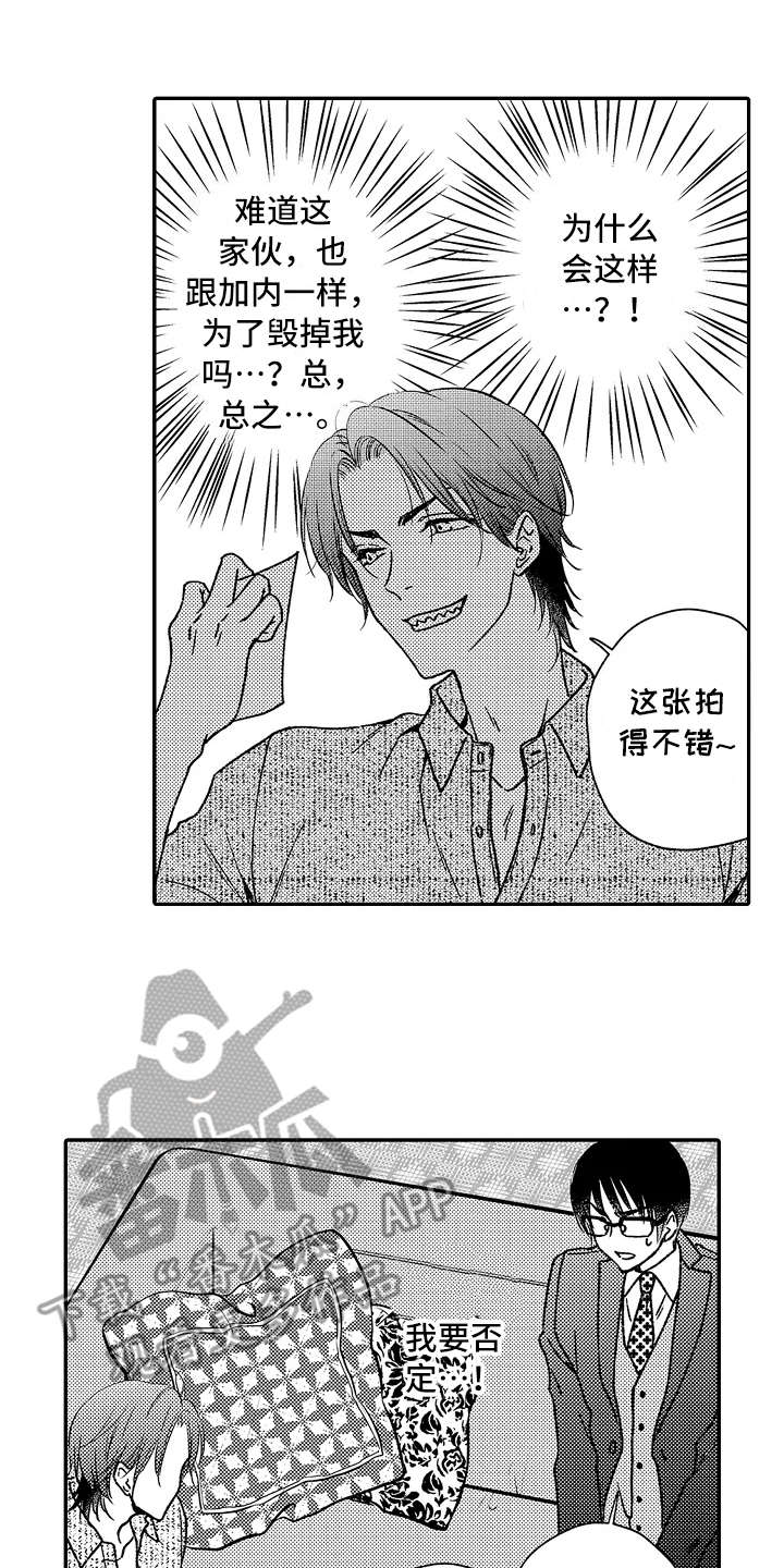 减压视频大全漫画,第27章：代替1图