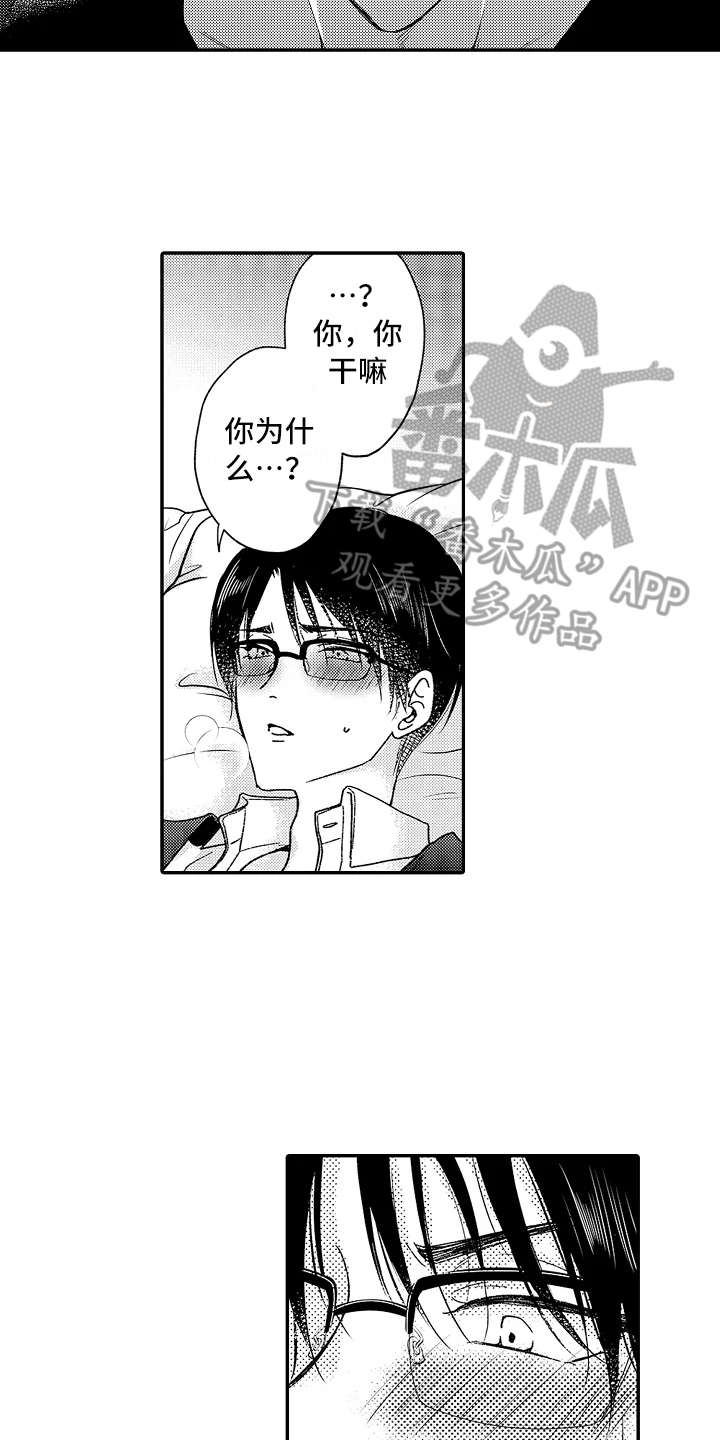 减压的意思是什么漫画,第11章：威胁2图