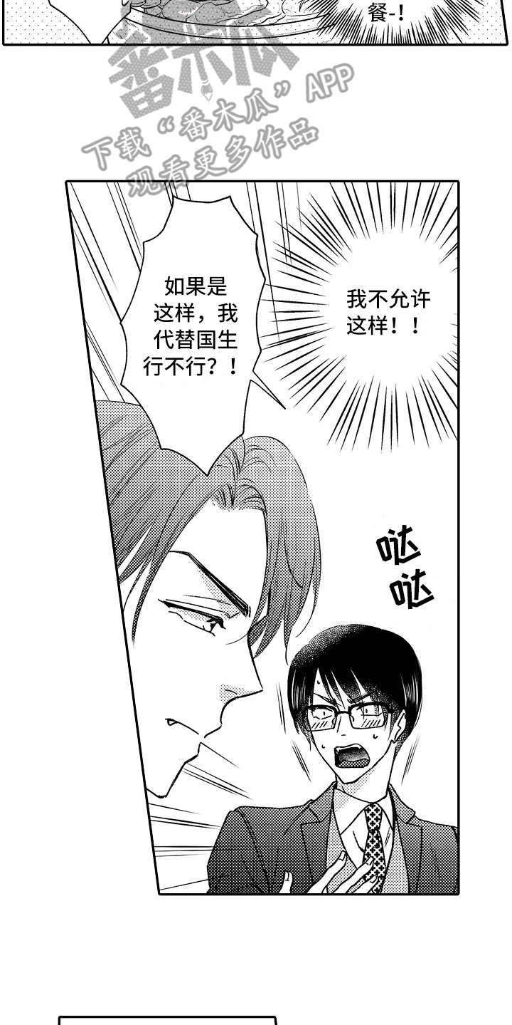 减压的文章短文漫画,第27章：代替1图