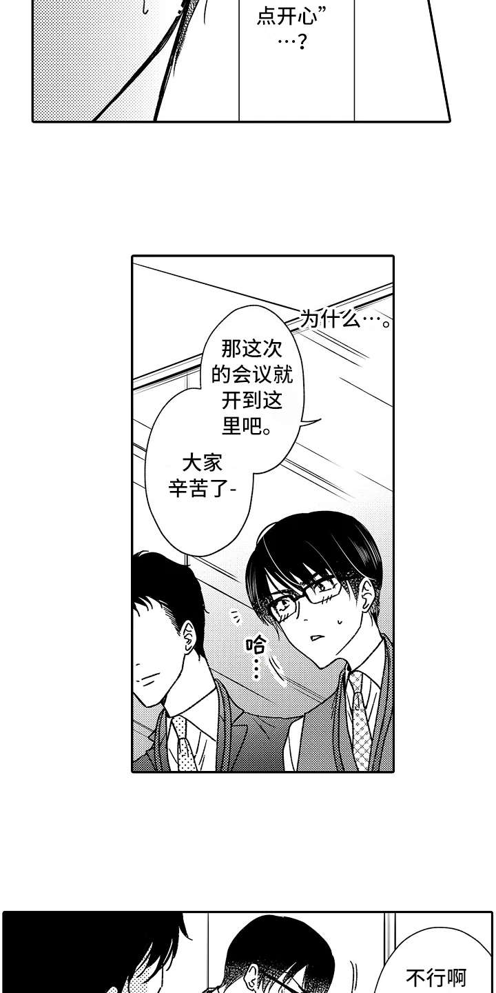 减压视频大全漫画,第18章：到此为止5图