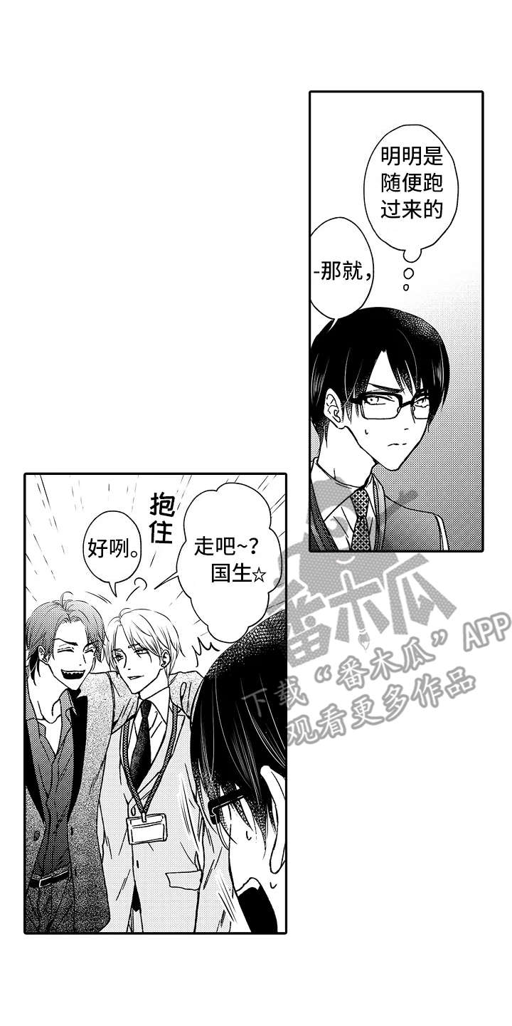 压力太大如何减压漫画,第31章：新靶子2图