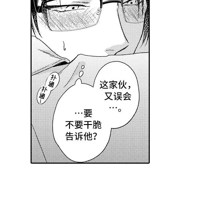 减压阀怎么调节大小漫画,第12章：追问4图