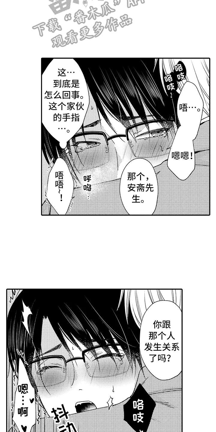 减压阀怎么调节大小漫画,第12章：追问3图