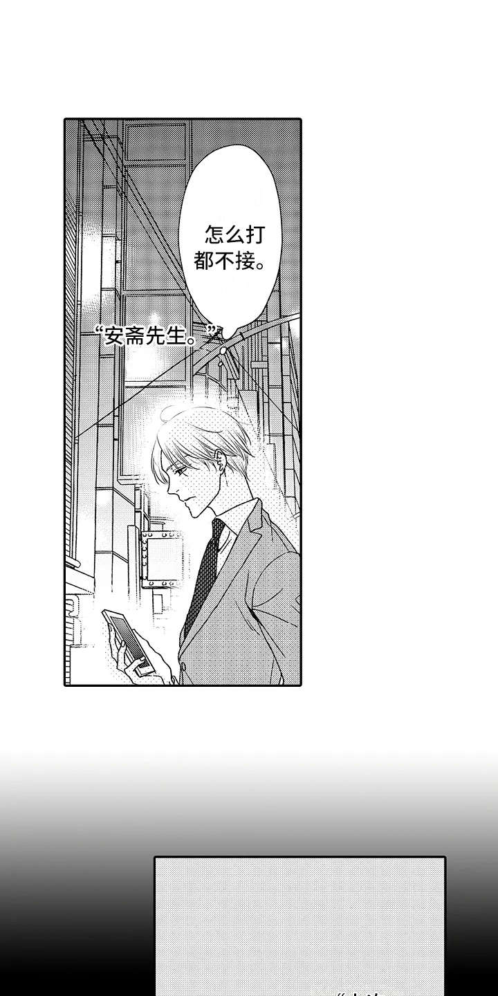 减压的意思是什么漫画,第11章：威胁3图