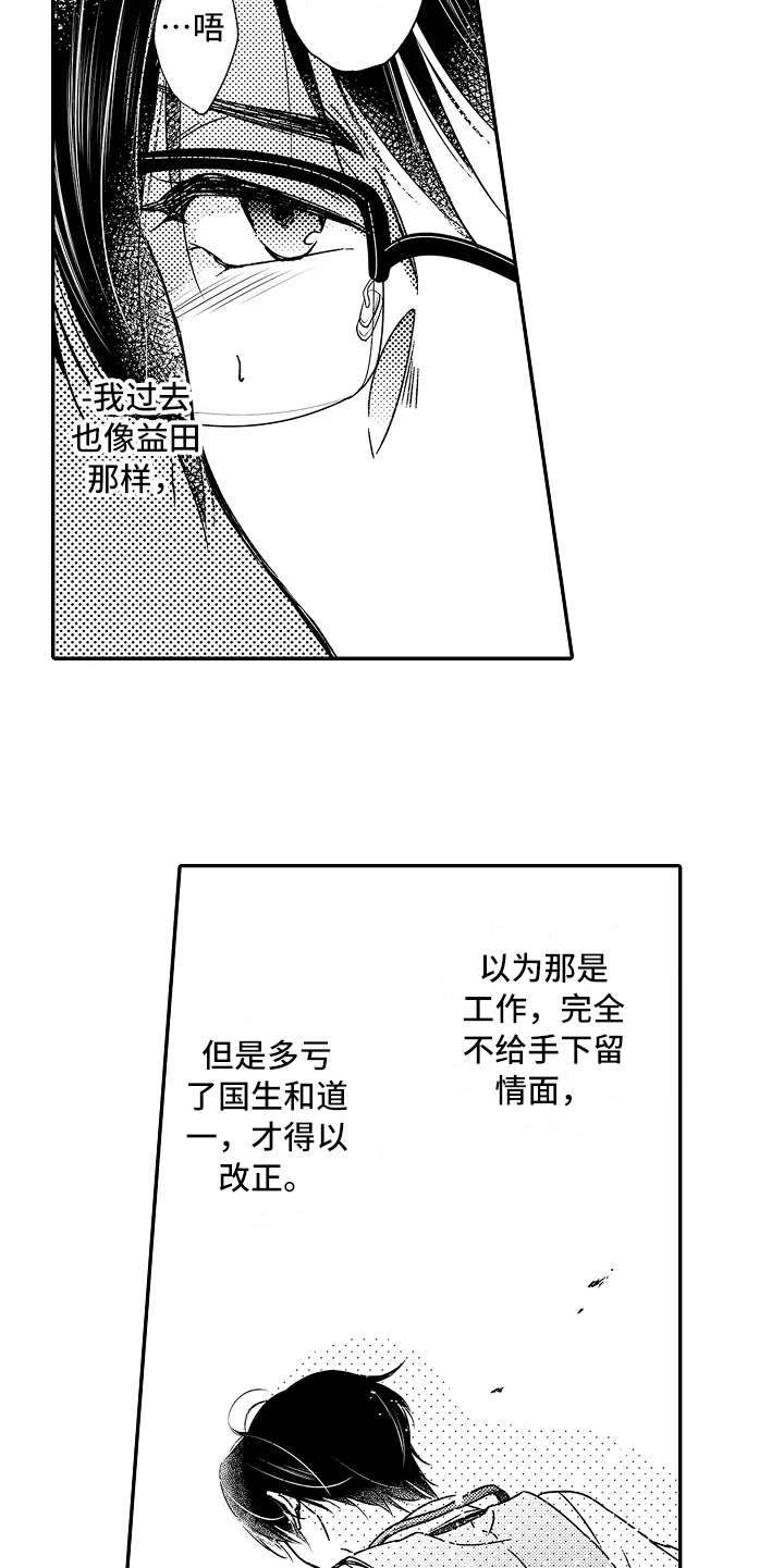压力太大如何减压漫画,第31章：新靶子2图