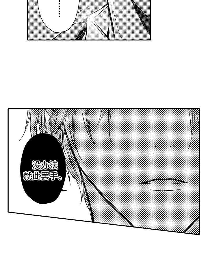 减压视频大全漫画,第17章：没法罢手4图