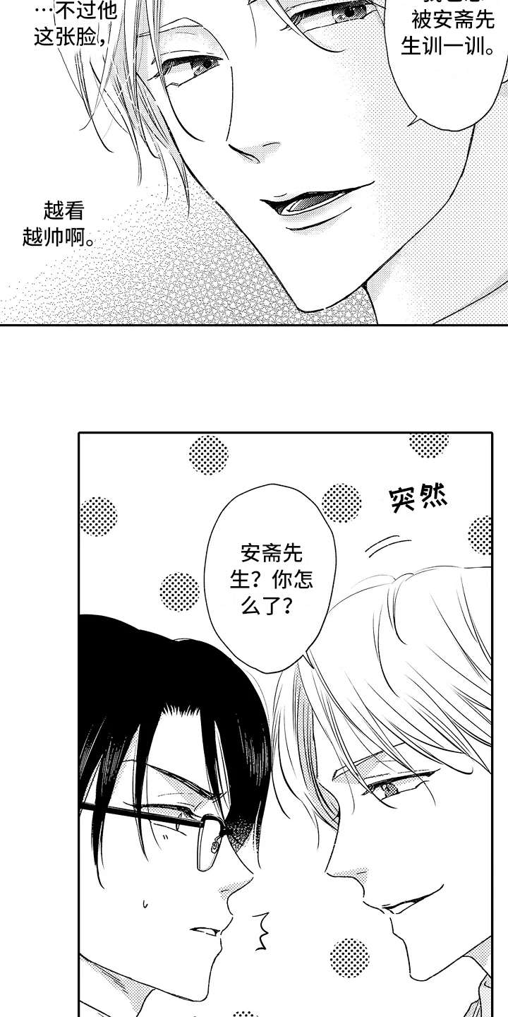 减压视频大全漫画,第1章：嚣张的上司1图
