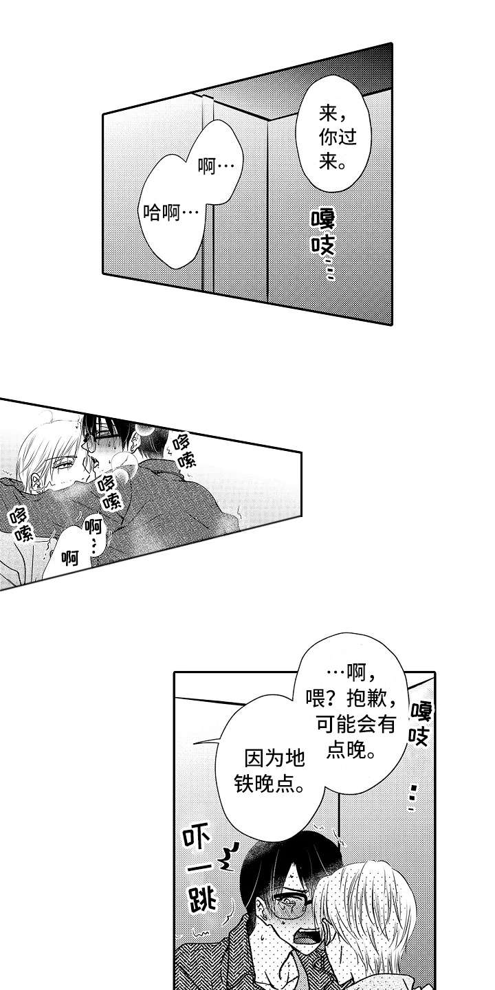 减压的四种方法漫画,第35章：小手段1图