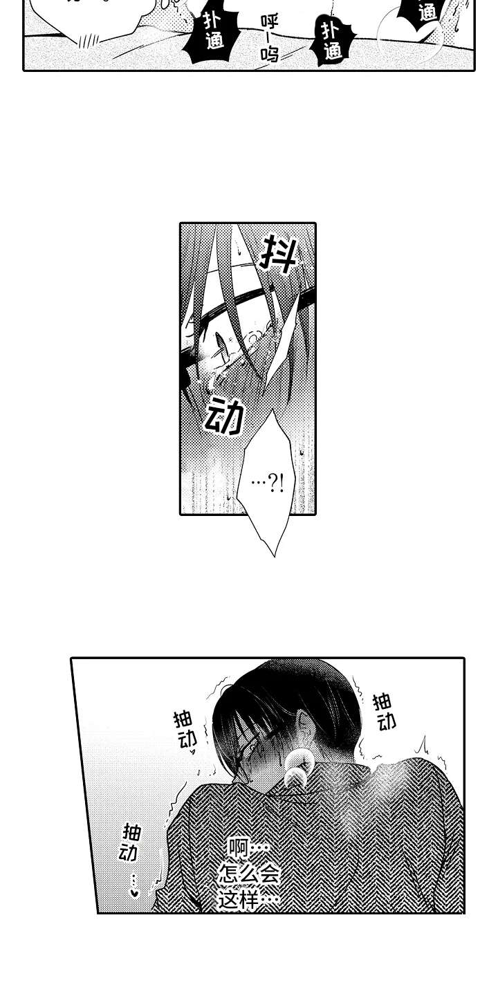 减压的四种方法漫画,第35章：小手段3图