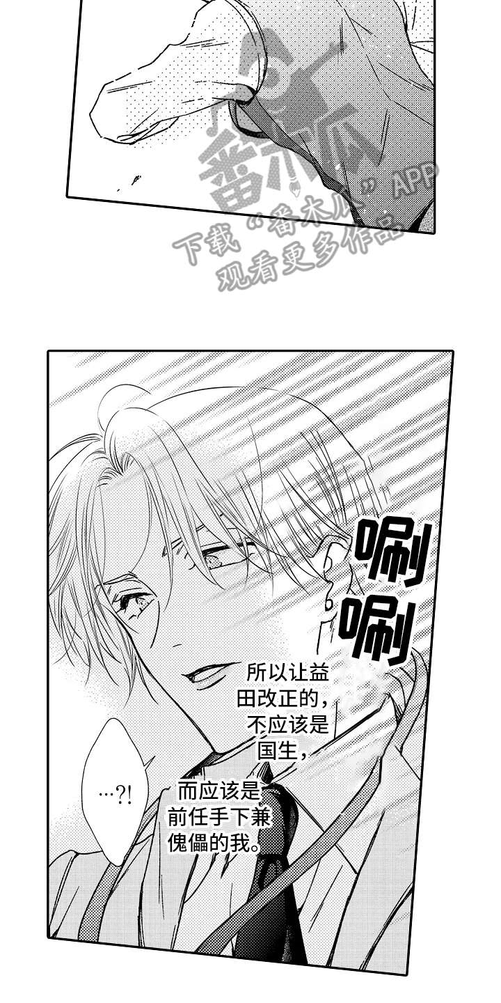 压力太大如何减压漫画,第31章：新靶子3图