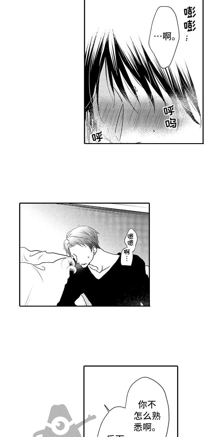 成年人的减压方式不再是吃吃喝喝漫画,第11章：威胁1图