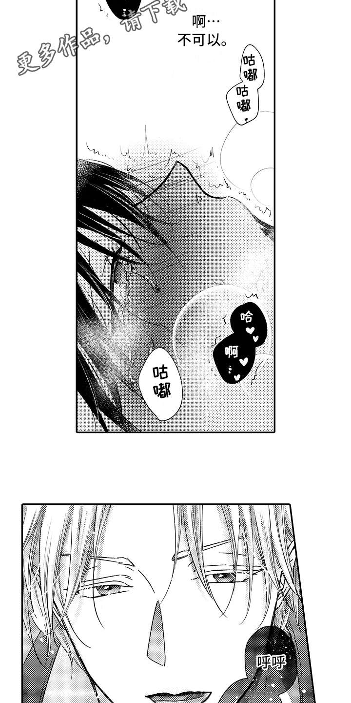 减压的意思是什么漫画,第30章：害羞5图