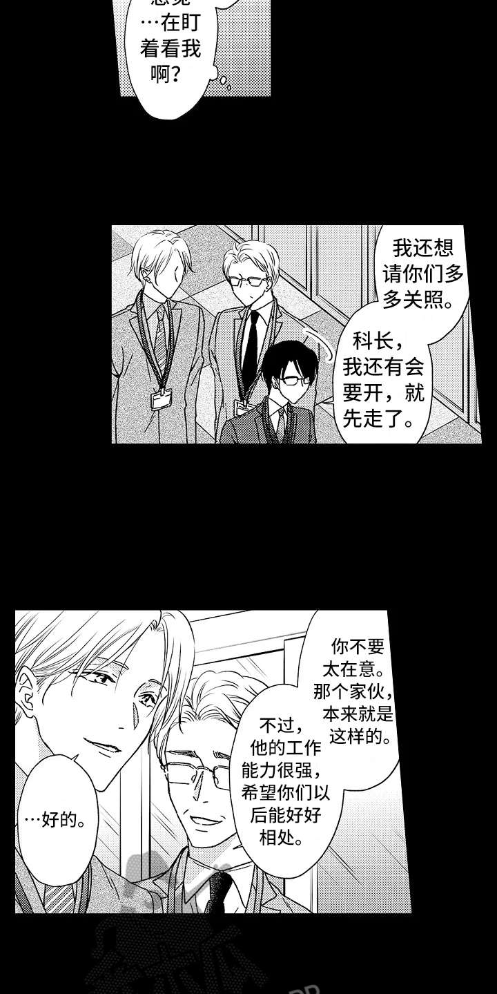 减压的四种方法漫画,第5章：把柄1图