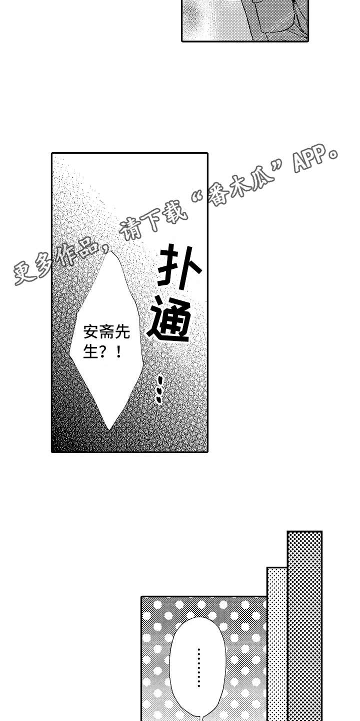 减压视频大全漫画,第9章：不太一样4图