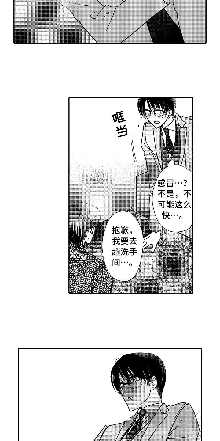 减压视频大全漫画,第35章：小手段3图