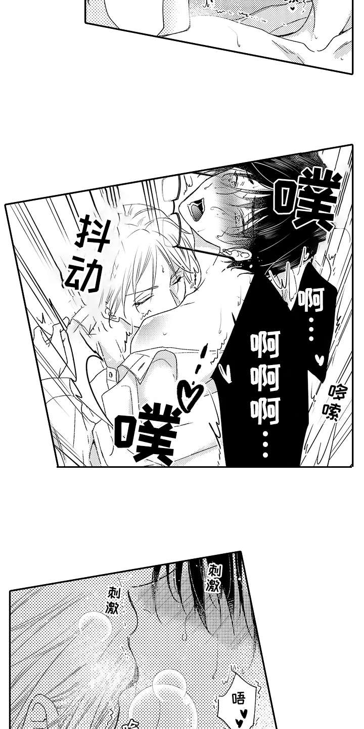 成年人的减压方式不再是吃吃喝喝漫画,第13章：练练耐性1图