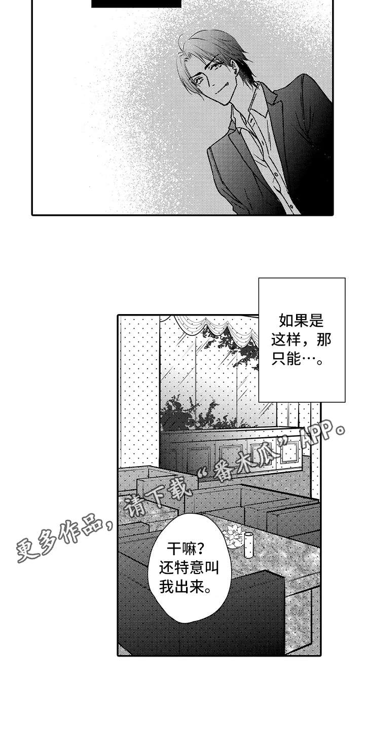 减压视频大全漫画,第35章：小手段4图