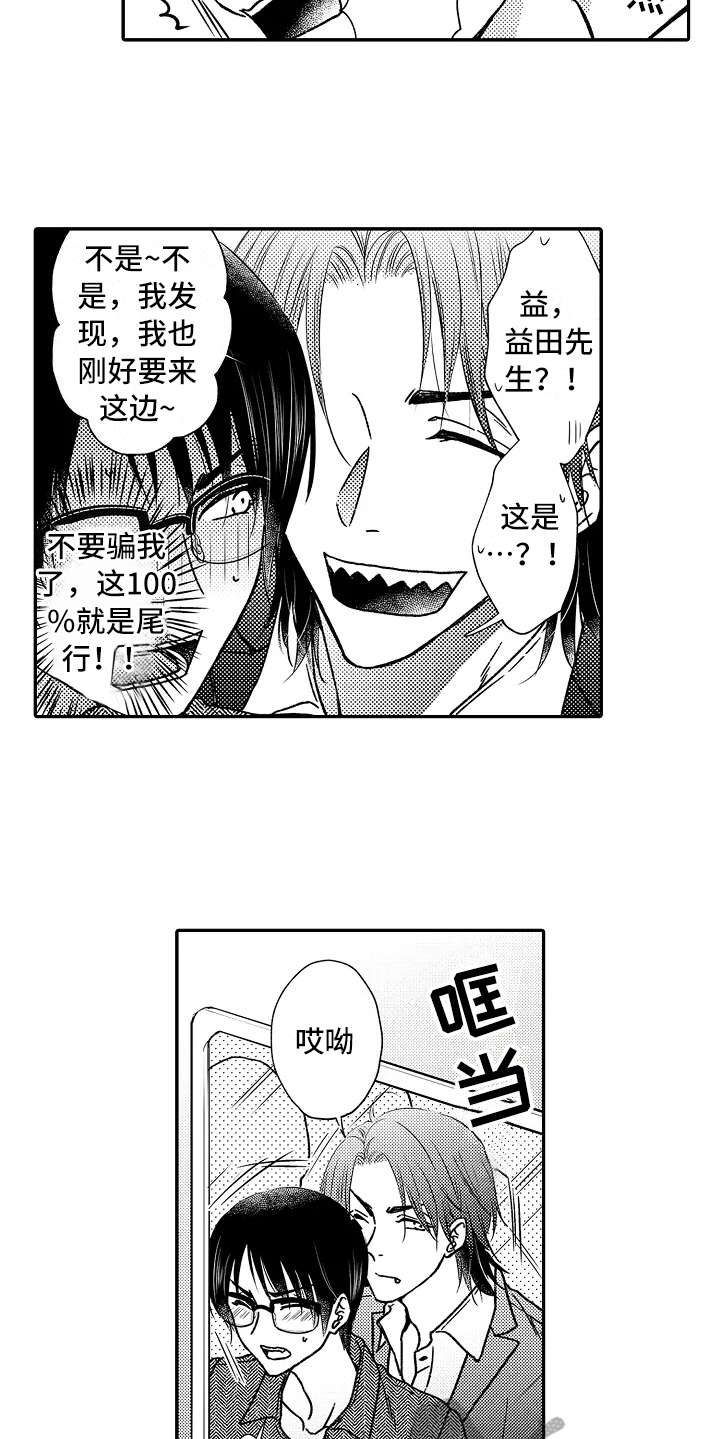 减压的粤语歌漫画,第33章：阴魂不散1图