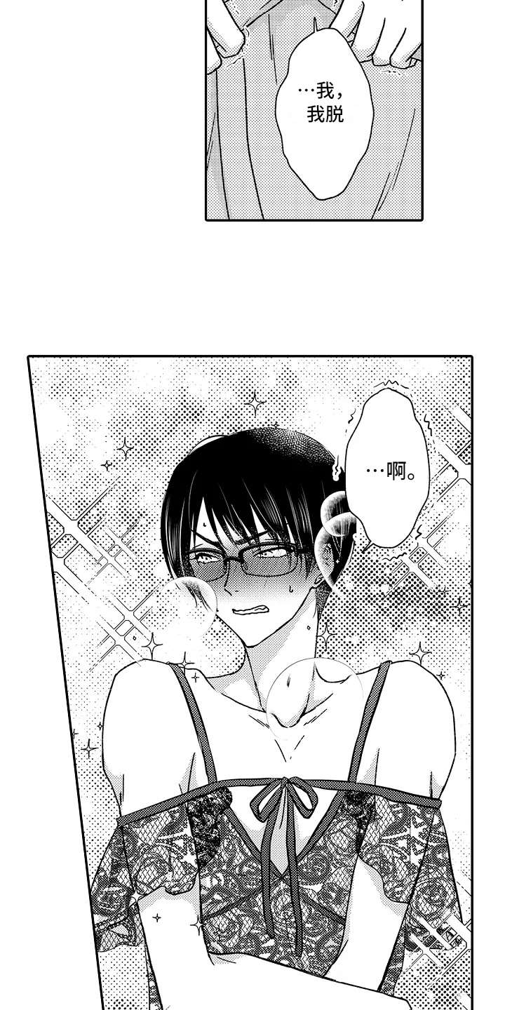 减压的文章短文漫画,第27章：代替1图