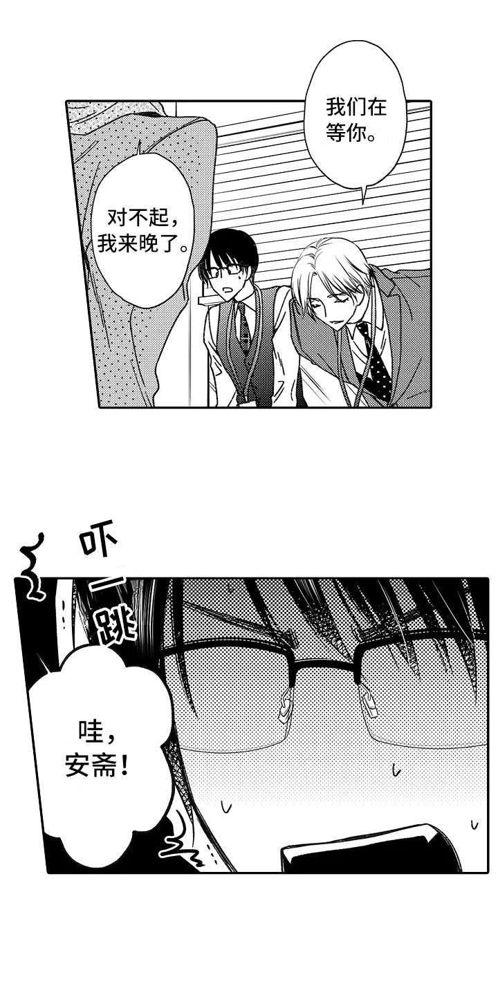 减压的手机游戏漫画,第23章：前任上司3图