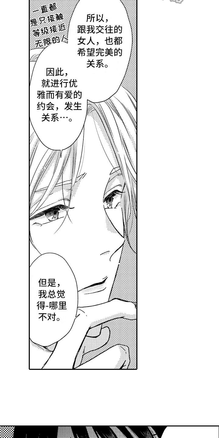 减压的方式漫画,第4章：捉弄3图