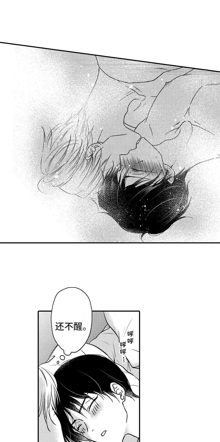 减压的意思是什么漫画,第16章：像个傻瓜5图