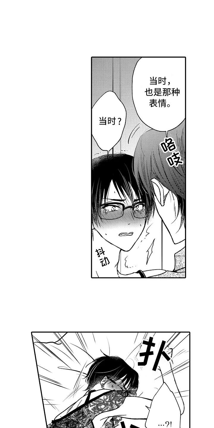 减压的四种方法漫画,第28章：生气了3图