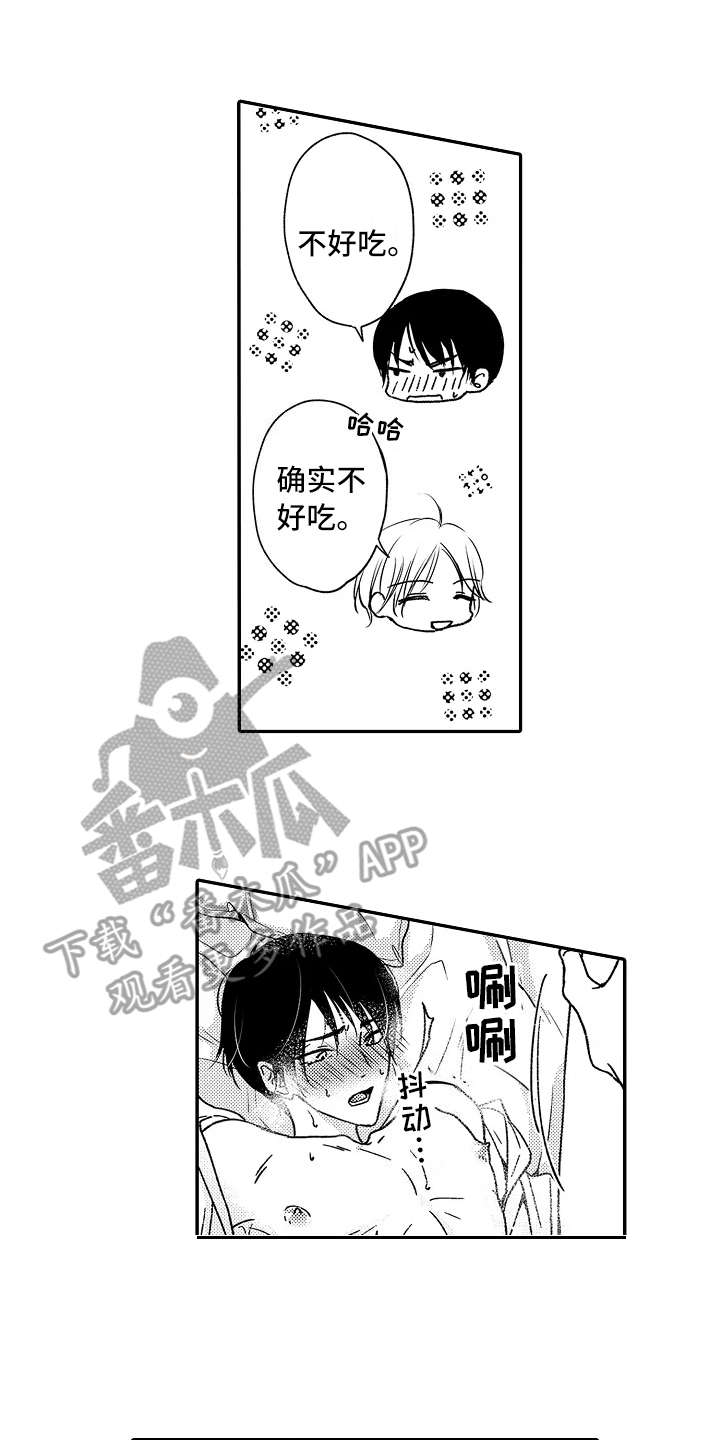 减压的四种方法漫画,第15章：别想太多4图