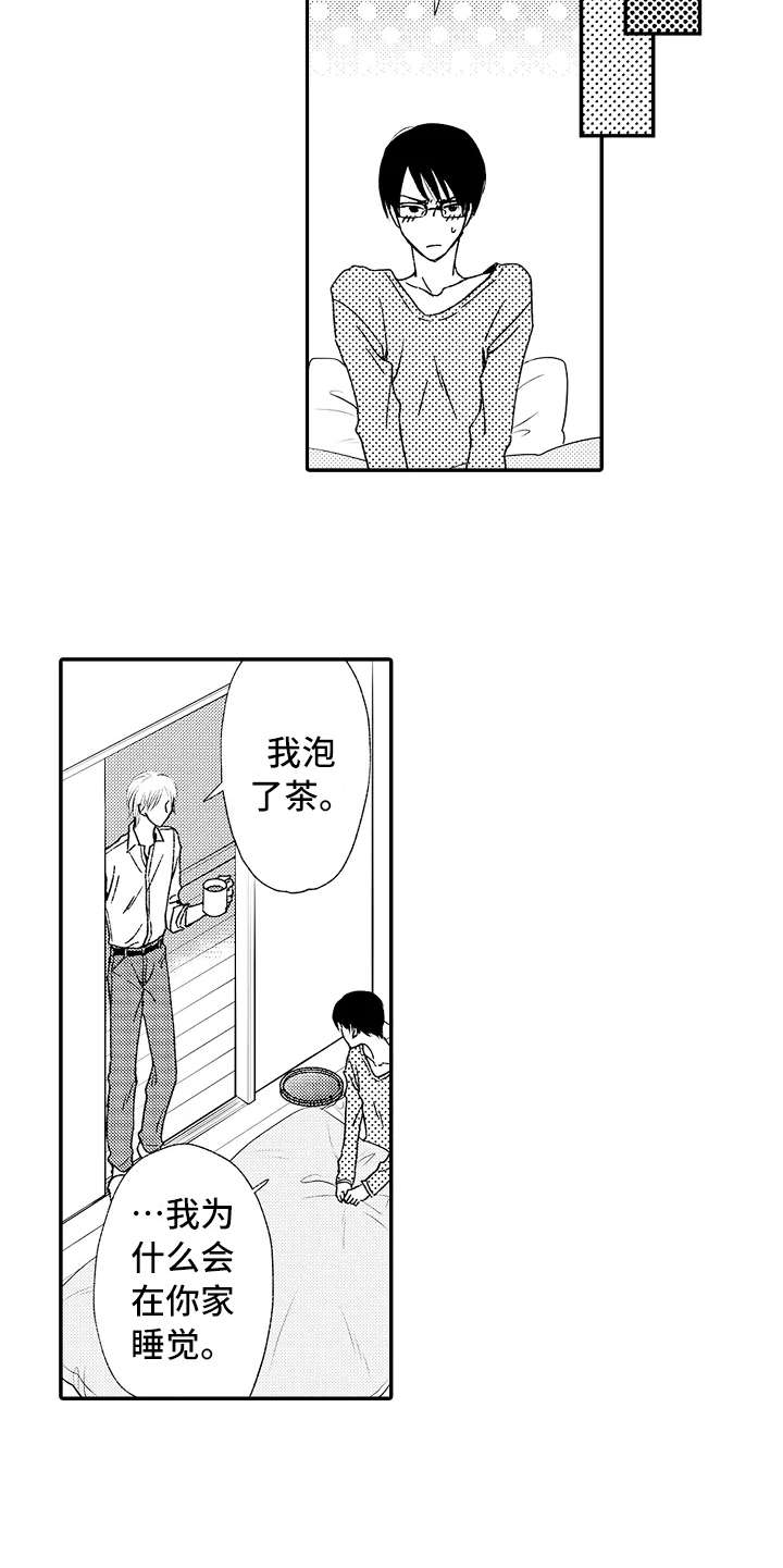 减压视频大全漫画,第9章：不太一样5图