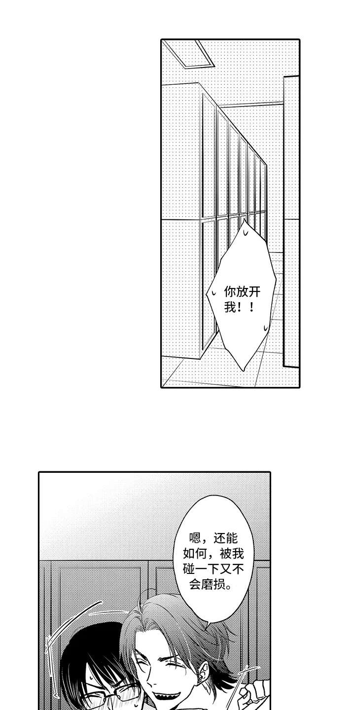 减压的意思是什么漫画,第25章：大客户5图