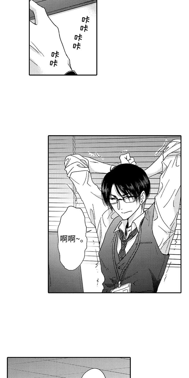 减压的四种方法漫画,第2章：减压3图