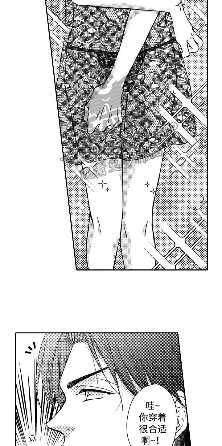 减压的文章短文漫画,第27章：代替2图