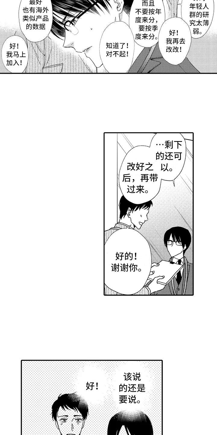 减压的方式好高级漫画,第7章：正好撞见4图