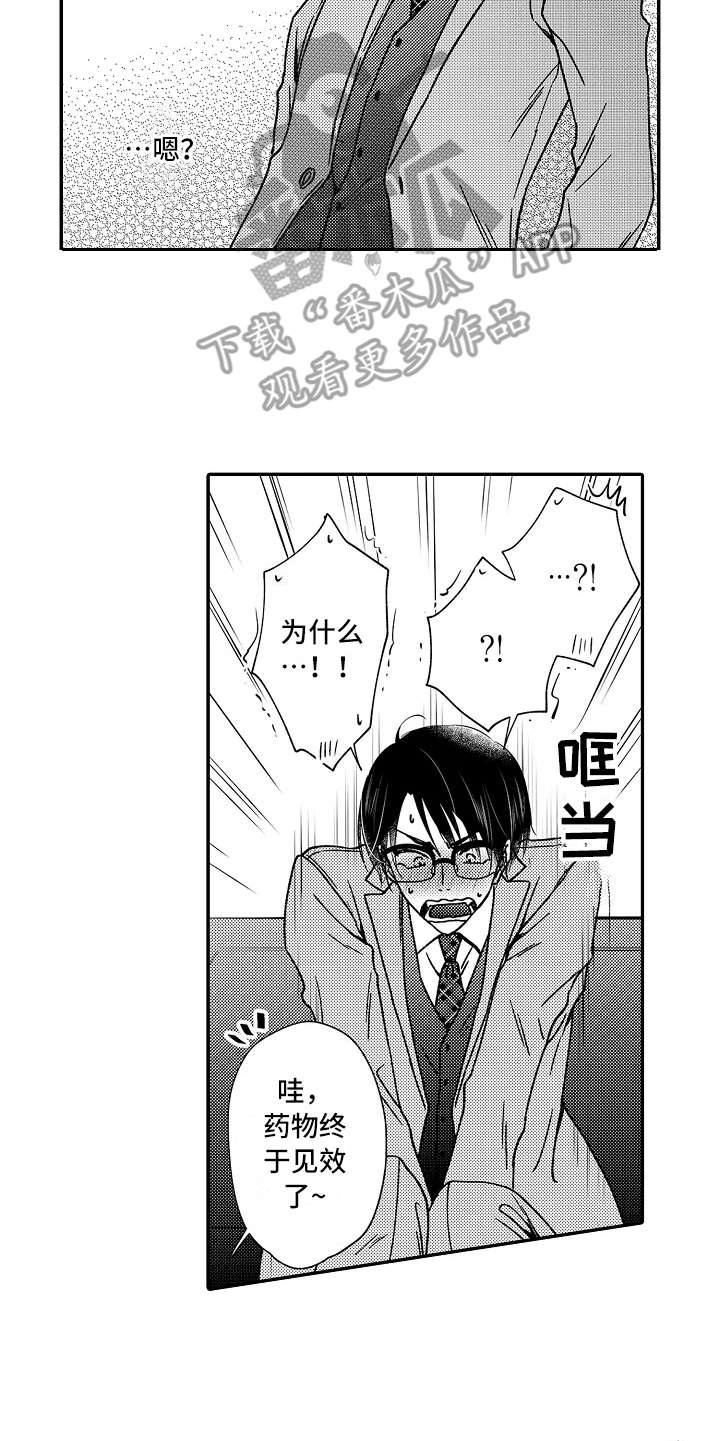 减压视频大全漫画,第35章：小手段4图